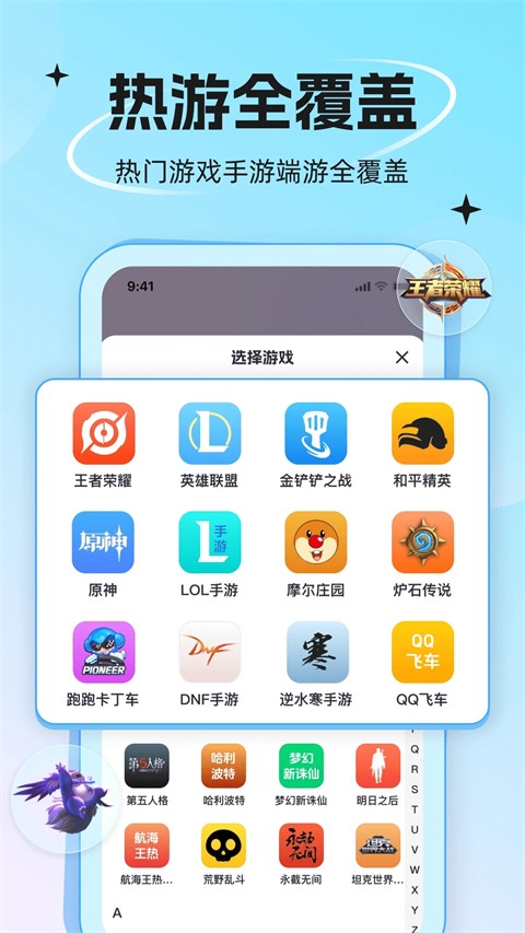 代练丸子手机软件app截图