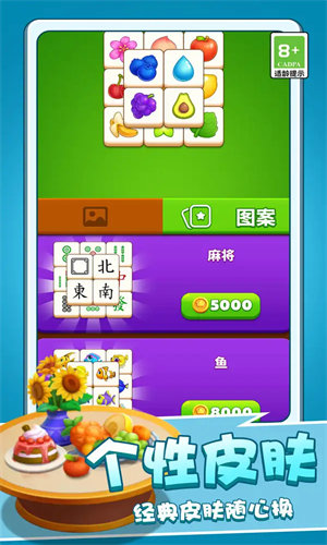 消消满天星手游app截图