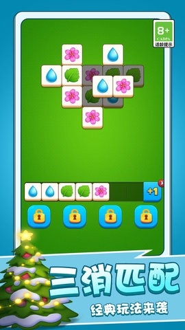 消消满天星手游app截图