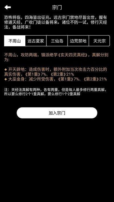 极道试炼 最新版手游app截图