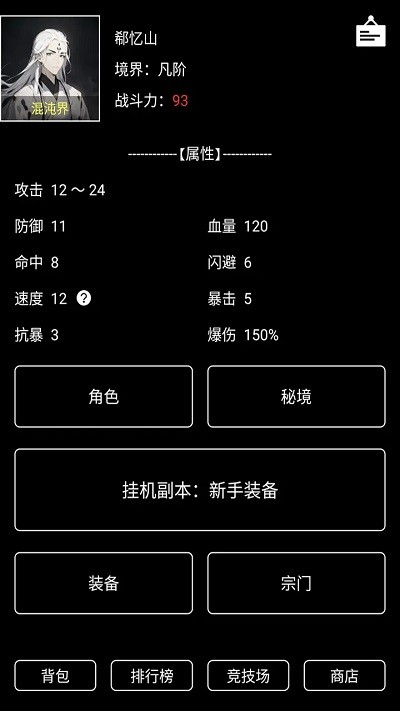 极道试炼 最新版手游app截图