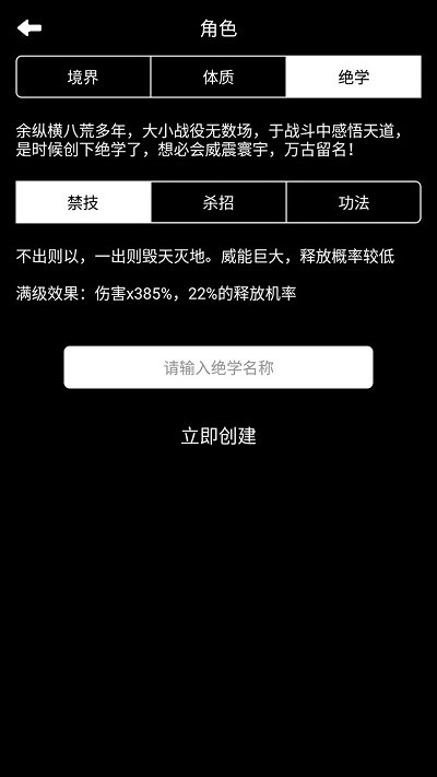 极道试炼 最新版手游app截图