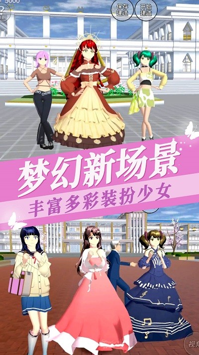 樱花少女恋爱高校手游app截图