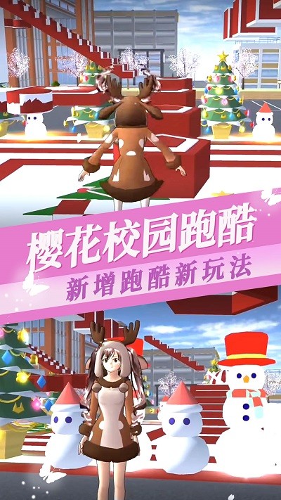 樱花少女恋爱高校手游app截图