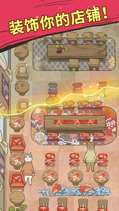 喵之料理大师 官方版手游app截图