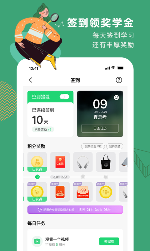 网易公开课 官网首页手机软件app截图