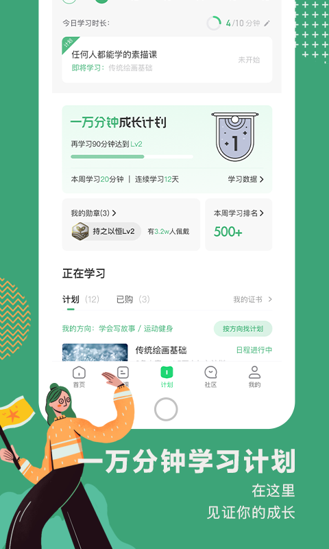 网易公开课 官网首页手机软件app截图