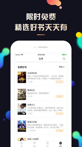 夜读小说 安卓版手机软件app截图