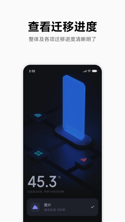小米换机 app旧版本手机软件app截图