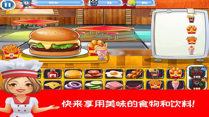 开心汉堡薯条餐厅 安卓版手游app截图