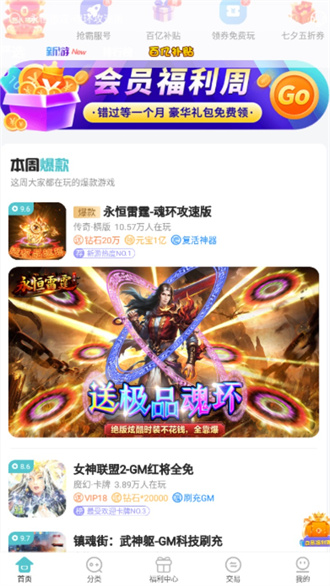 嘿咕游戏盒子 最新版本手机软件app截图
