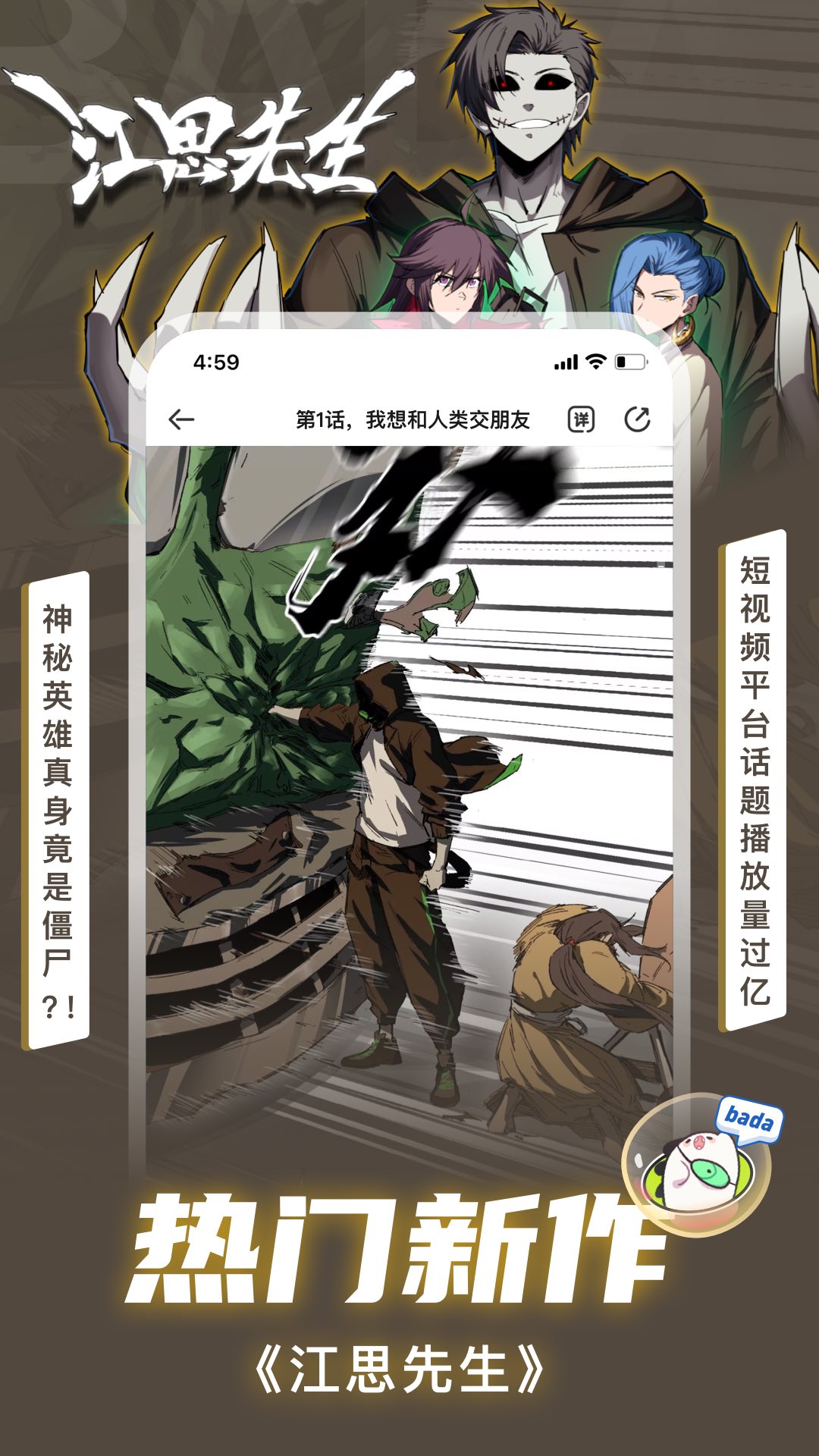 爱奇艺叭嗒 无需登录版手机软件app截图