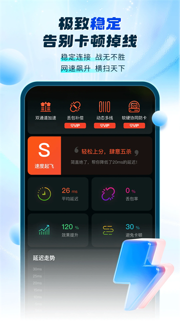游帮帮加速器 免费下载手机软件app截图