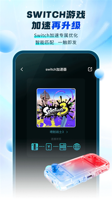 游帮帮加速器 免费下载手机软件app截图
