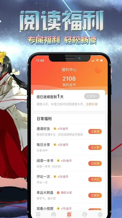 爱米小说 旧版手机软件app截图