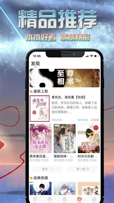 爱米小说 旧版手机软件app截图