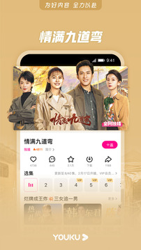 优酷视频 HD版手机软件app截图