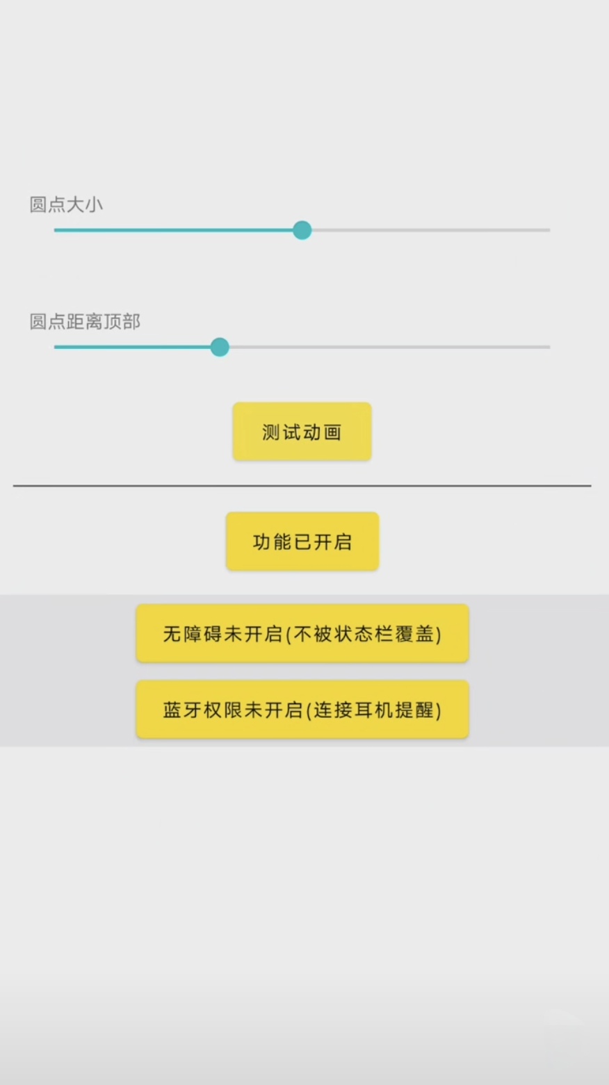 灵动鸟 免费版手机软件app截图