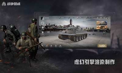 战争警戒 手机版手游app截图