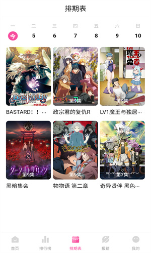次元城动漫 2025最新版手机软件app截图