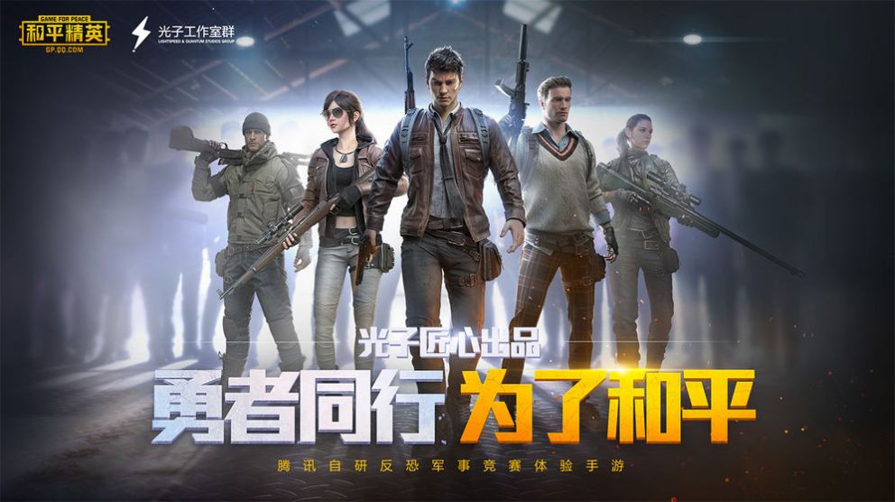 吃鸡画质助手 apk永久免费版手机软件app截图