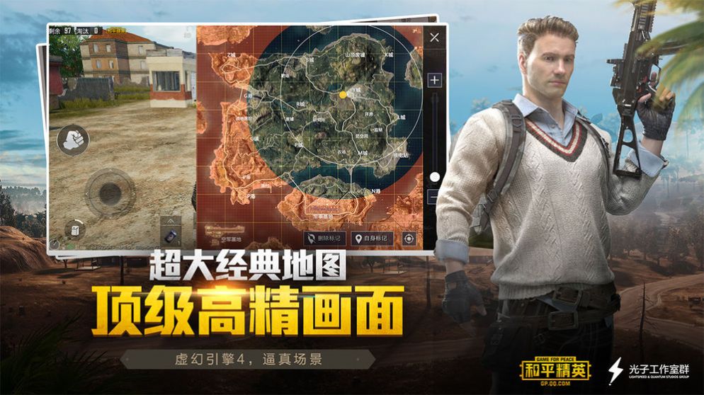 吃鸡画质助手 apk永久免费版手机软件app截图