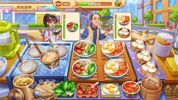 星厨烹饪记 官网入口手游app截图