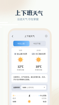最美天气 app2025年新版手机软件app截图