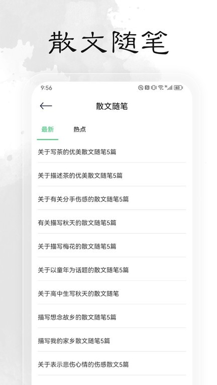 轻阅 apk最新版本手机软件app截图