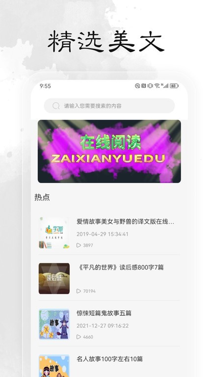轻阅 apk最新版本手机软件app截图