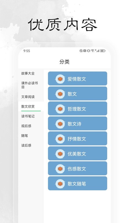 轻阅 apk最新版本手机软件app截图