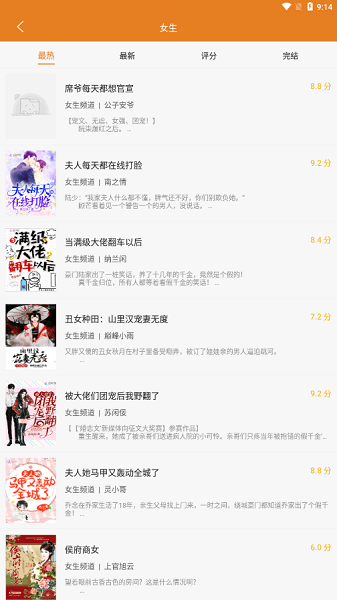 顶点小说 2025最新版手机软件app截图