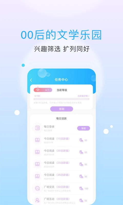 话本小说 2025最新版手机软件app截图