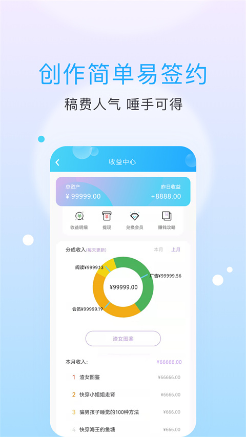 话本小说 2025最新版手机软件app截图