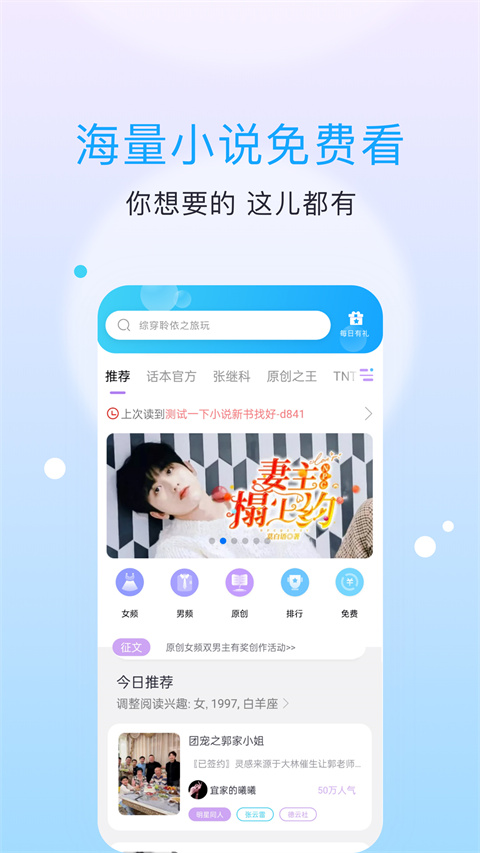 话本小说 2025最新版手机软件app截图