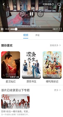 小小影视 在线看剧手机版手机软件app截图