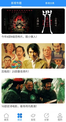 小小影视 在线看剧手机版手机软件app截图