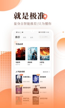 宜搜小说 网页版手机软件app截图