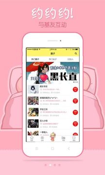 漫画柜 app安装包手机软件app截图