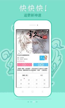 漫画柜 app安装包手机软件app截图