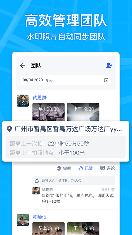 马克水印相机 下载安装官方app免费手机软件app截图