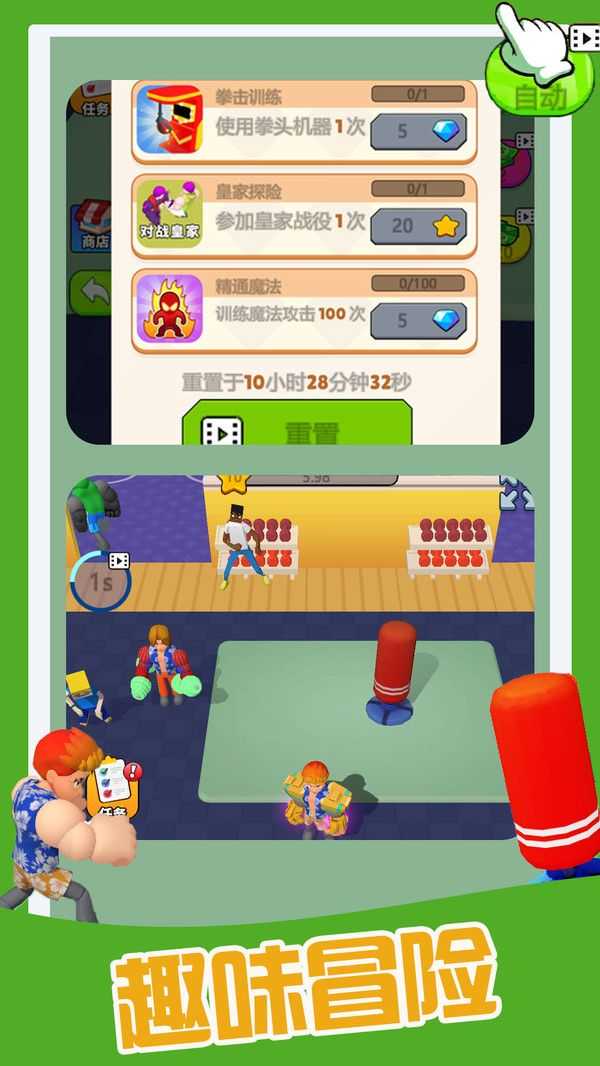 拳王模拟器手游app截图