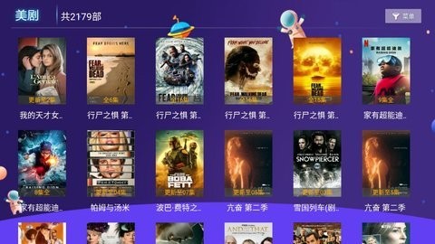 若惜影视 老版本手机软件app截图