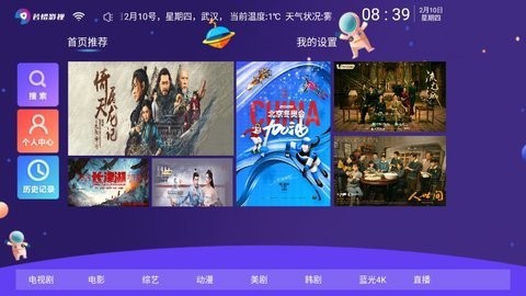 若惜影视 老版本手机软件app截图