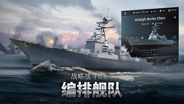 军团之争炮艇战手游app截图