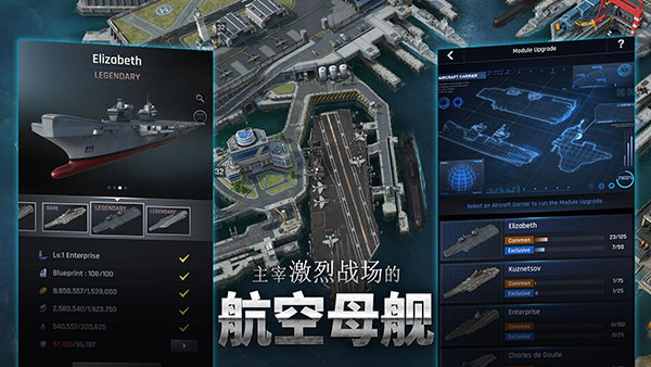 军团之争炮艇战手游app截图