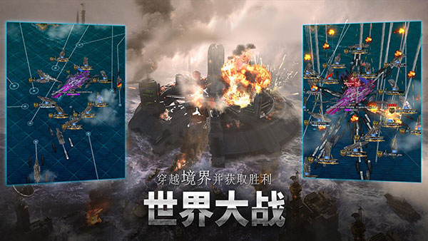 军团之争炮艇战手游app截图