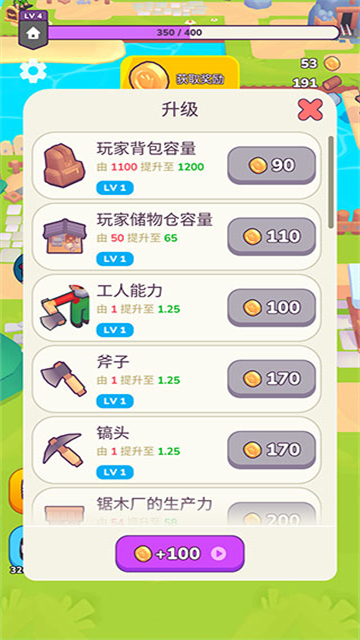 我的梦幻小岛 免广告手游app截图