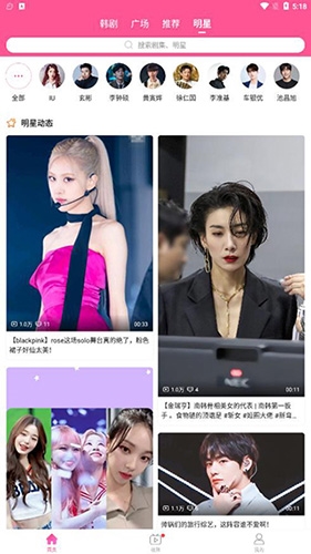 韩站 韩剧TV旧版本手机软件app截图