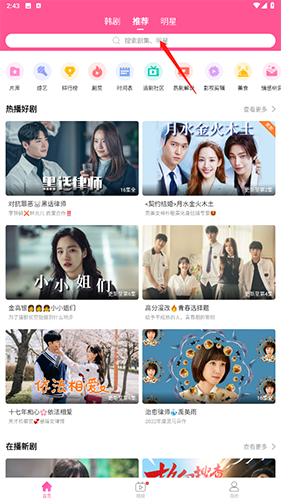 韩站 韩剧TV旧版本手机软件app截图